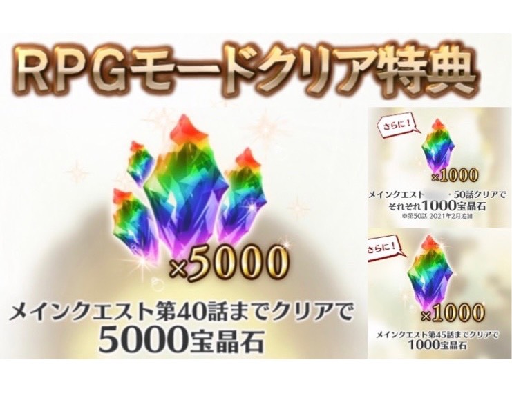 グランブルーファンタジーヴァーサス 宝晶石7000 クリア特典3種 シリアルコード グラブル ゲームクラブ