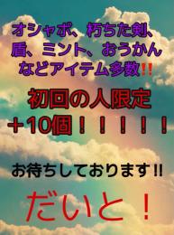 オシャボ100個　自由選択可能　色違い　マスターボール　ミント　おうかんなど