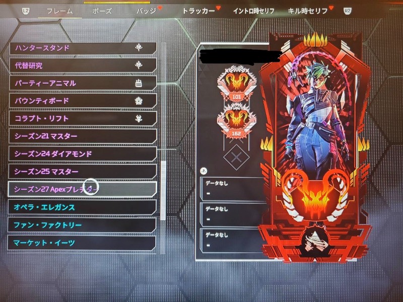 最終値下げ】s26.27高順位プレデター、スパレジェ4種｜APEX Legends