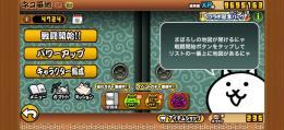 にゃんこ大戦争 引退アカウント