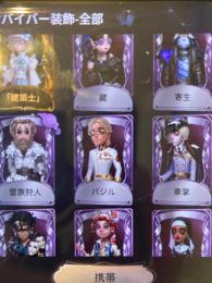Android 少女、患者UR所持