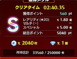 【メダル稼ぎ代行】コラボ☆5-6常設24時間フルで周回します！【即購入可能】