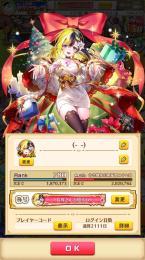 ゲーム垢