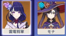 ★5×2 Asia サーバー ★5雷電将軍+モナ リセマラ垢 性別を選択して下さい