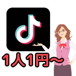 【最安値】✅TikTokフォロワー 5,000人増加！✅減少保証付き！