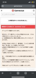 りせガチョ様専用