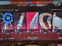 スパレジェ12個廃課金引退垢