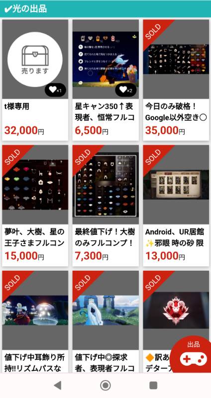 出品画像