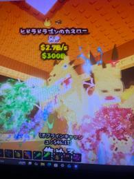 2変異ハイドラドラゴンカネローニ！本日値下げ！