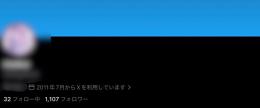 フォロワー1100↑ 裏アカ女子 old垢