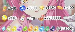 石2000000個 SSR 20-35 SSR確定チケ5-10枚 lv130前後