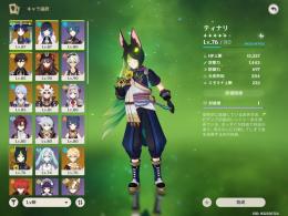原神ランク57 星5×27　胡桃　鍾離　夜蘭 ナヒーダ 放浪者2凸　原石5000
