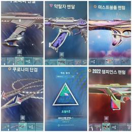 チャンピオン2022ファントム クロナミセット等