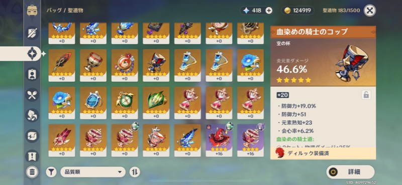 出品画像