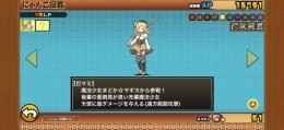トリクシー にゃんま 日本編3章までクリア済み