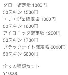 確定アカウント！