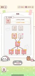 ちいかわぽけっと引退垢　おたすけ星7コンプリート