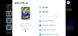 イーフトアカウント