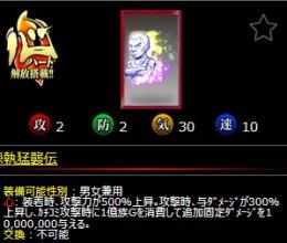 THE GUARDIAN TYSON【Crystal】