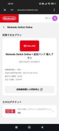 ニンテンドー　アカウント