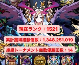 🏆超高ランク引退垢🚨ガチャ限1200💎【ランク1521】ヤクモ・ルシファー3体✨