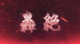 最安値！ 轟絶 周回代行 運極作成代行 只今コンプ完全ゲスト枠￥1000！