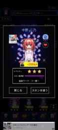 【Android】中野二乃スキンチェンジ、ベビーモアイ所持アカウント