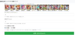 28日更新【聖剣伝説】検索可 人気キャラ1体~ 初期アカウント販売