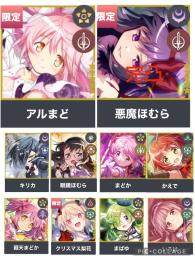 🌸悪魔ほむら完凸石垢🌸石2.5万↑ 悪魔ほむら完凸+廻天まどか+アルまど　その他