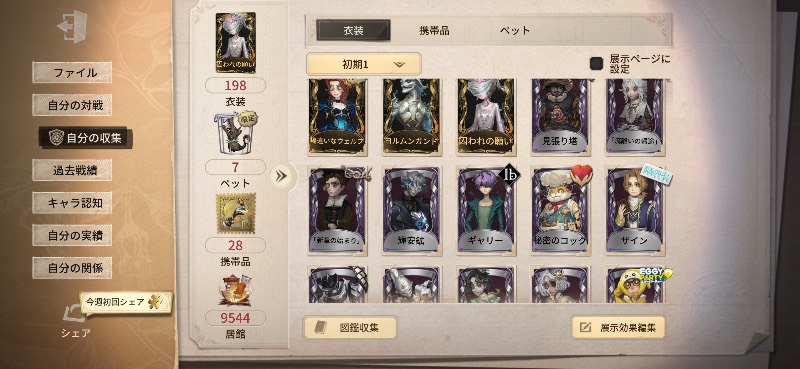 出品画像