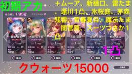 数日間限定価格💨新豊後、ss複数＋クウォーツアカ！
