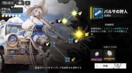 初期アカウント 石30000 召喚星標40 ☆6×6 限定×2 アズール ミヤ シェオル カレン