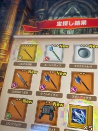 ドラクエ　ダイの大冒険　いなずまの槍x2 ちからの盾