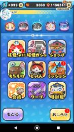 ぷにぷに引退垢即購入⭕