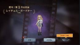 初期アカウント　レイチェル・ガードナー