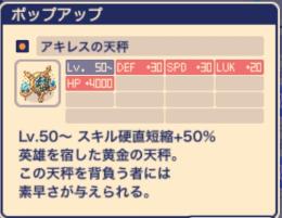 SL装備3点