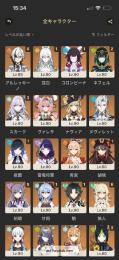 召使完凸垢その他もキャラあり