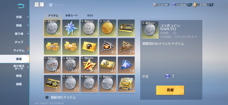 出品画像