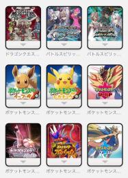 ニンテンドーアカウント