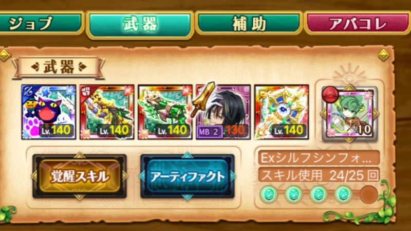 良名前 古代解放済 古代ジョブ リーフ ヴァルキリー 剣と魔法のログレス ゲームクラブ