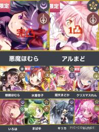 🌸悪魔ほむら完凸石垢🌸石16万↑ 悪魔ほむら完凸+廻天まどか+アルまど1凸　その他