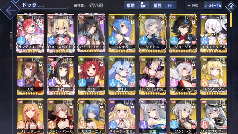 アズレン引退図鑑達成率99 6 アズールレーン アズレン のアカウント売買サイト