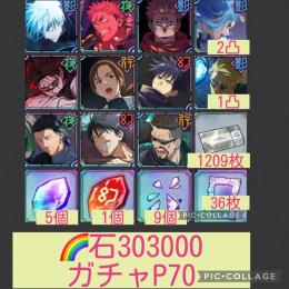 🌈【石30万 ガチャP70】0.2五条他育成素材チケ大量