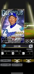 煌監督50枚(残6セット)