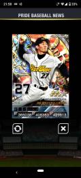 2 壮烈 OB オリックス 小倉