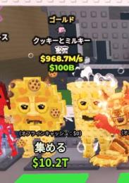 【Steal a Brainrot】Cooki and Milki 968.7m 無言購入⭕️