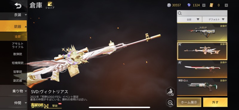 出品画像