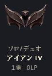 アイアン4
