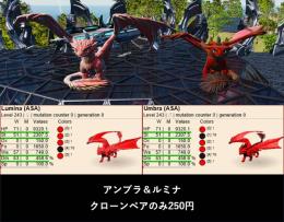 🌈新規追加ドラゴントピア ジェネシス新恐竜🌈　✨✨クローンペア200円✨✨