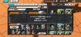緑カイドウ81レベ